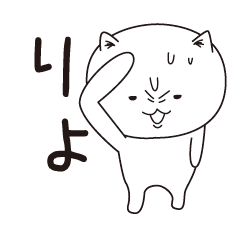 いっつも全力なネコ