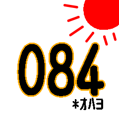 よく使う♪56合わせ～シンプルVer～