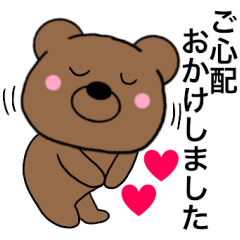 主婦が作ったデカ文字 全部敬語クマ1