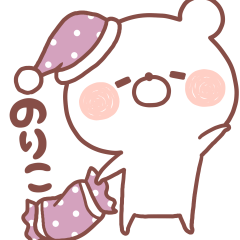 大好きなのりこ❤️へ送る名前スタンプ