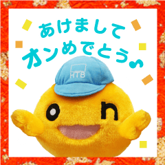 あけおめonちゃん2021