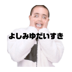 しょうま先輩スタンプ