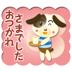 おしごとわんこさん