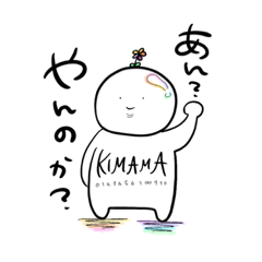 気まま君(fromニヒル。)