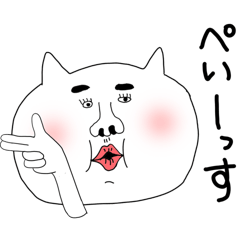 しろぬこ！しろぬこ！01 popup 文字あり