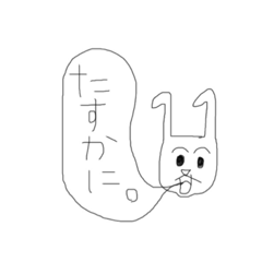 うさぎのたろたろさん