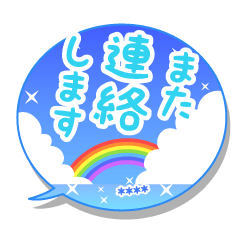 カスタム★毎日使える虹のスタンプ-