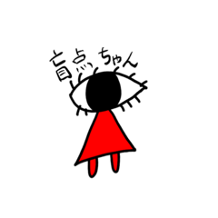 盲点ちゃんスタンプ