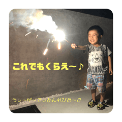 我が息子。アオ