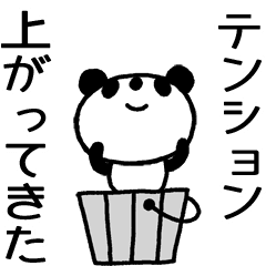 動く♪バケツぱんだとしろくま日常会話編２