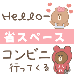 ふんわり可愛い×ブラウンチョコ