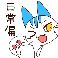 ネコかわいい＆ずっと使える秋スタンプ★