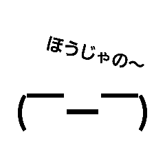 絵文字で会話　ver.広島弁2