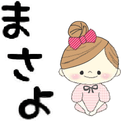 マフィのまさよさんにかわってメッセージ