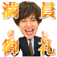 2.5次元ナビ！MC平野良スタンプ