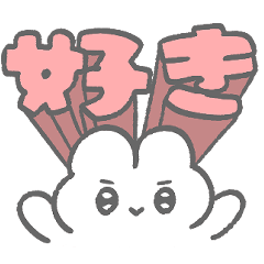 好きな人に使うぴえんなうさぎスタンプ