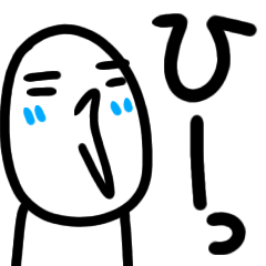 【ゆるゆる白くて丸い子】毎日使おうね