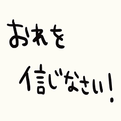 大切にしない人い送るスタンプ