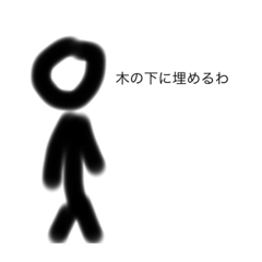 棒人間のやる気ないスタンプ2