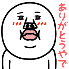 動く!うざいマン 35