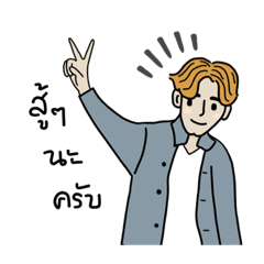 遊び心のある男の子のステッカー