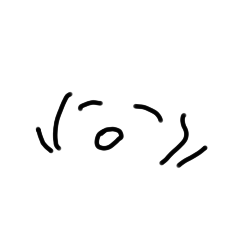 顔文字スタンプ( &#39;ω&#39;
