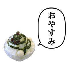 かき氷　抹茶　と　ふきだし