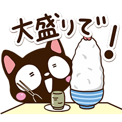 小さい黒猫スタンプ【食べ物編】