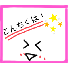 このスタンプいいかも❗️