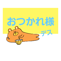 ちょっと返事します