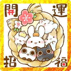 【BIG】うさぎとねこ。～開運パック～