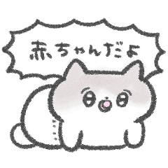 全てを忘れたい猫の赤ちゃん