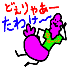 乙女おばちゃんとたわけ仲間