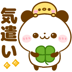 大人の優しい気遣い敬語♡ぱんだ