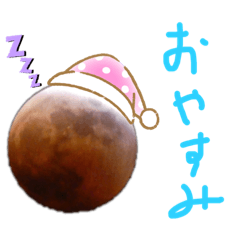 赤い月のスタンプ