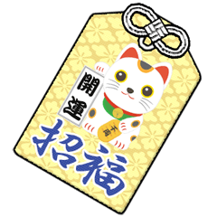 日本のお守り 7