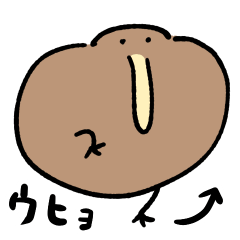 はしゃぐゆるいキーウィ　文字入り