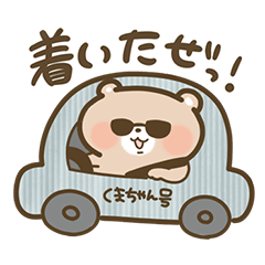 クマ❤ピヨ【家族連絡用】