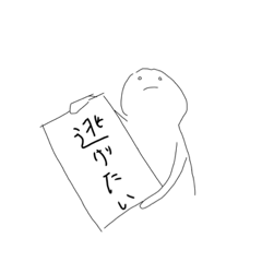 使いどきが限られてるスタンプ1