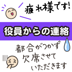 自治会でも使える敬語と断り文句
