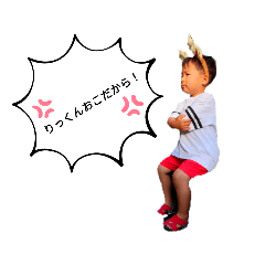 律稀のスタンプ1