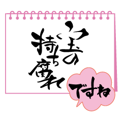 calligraphy proverb part1