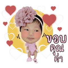 Baby girl Nicha Nicha