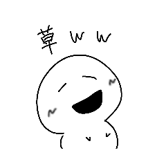 ひでぇ出来なスタンプ