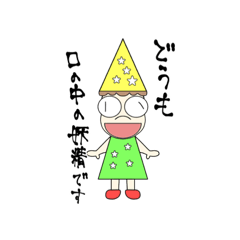 口の中の妖精スタンプver.1