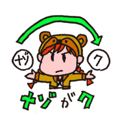 ナゾガクスタンプ