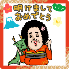 母からメッセージミニ【飛び出す年末年始】