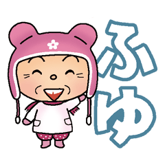 お花バアちゃん　メッセージ集　冬編