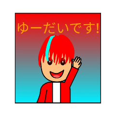 YouTuberゆーだい〈公式〉LINEスタンプ