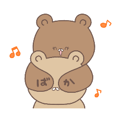 くまのちょっぴり仕返し